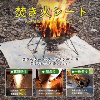 焚き火シート スパッタシート 焚き火台シート 耐熱 溶接 耐火 防火 防炎 アウトドア キャンプ 極厚 縁取り加工 芝生保護 薪ストーブ バーベキューコンロ 焚き火用